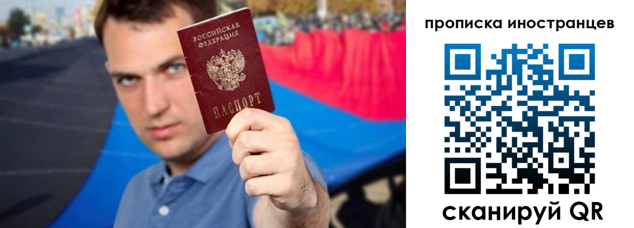 где прописаться в Пензенской области