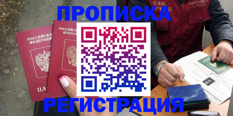 временная регистрация 2025 в Пензенской области