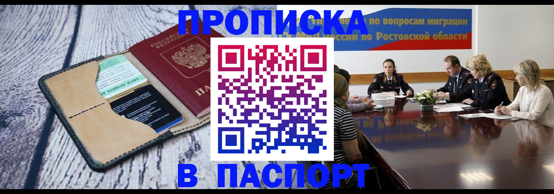 временная регистрация в Пензенской области