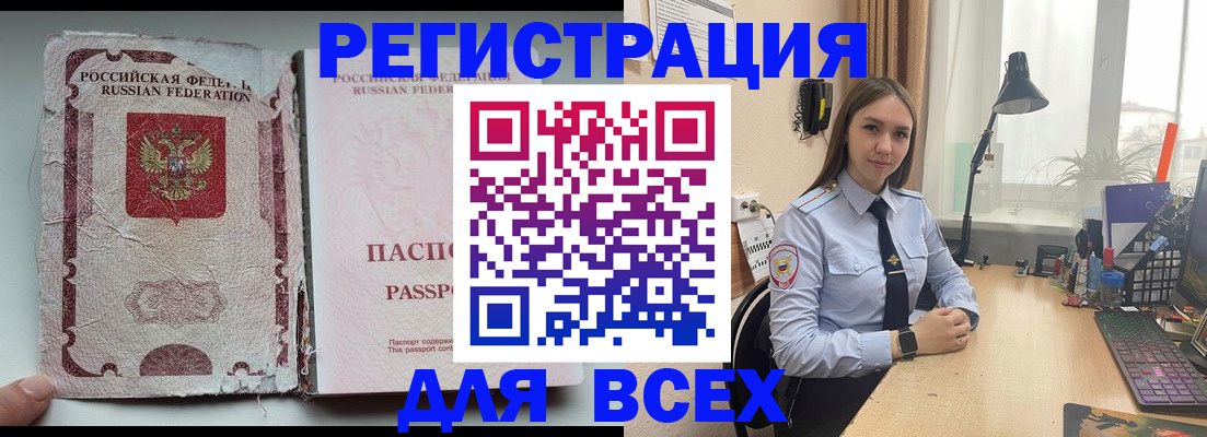 временная регистрация законно в Пензенской области